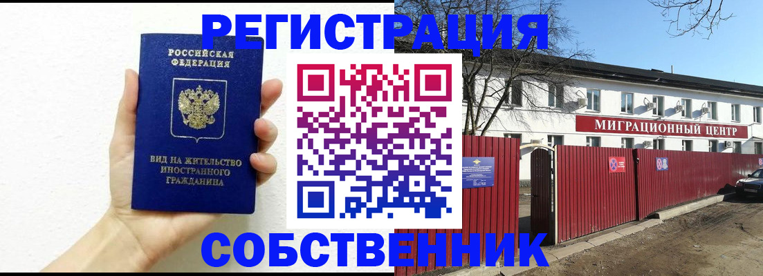 пропишу в квартире в Волгореченске