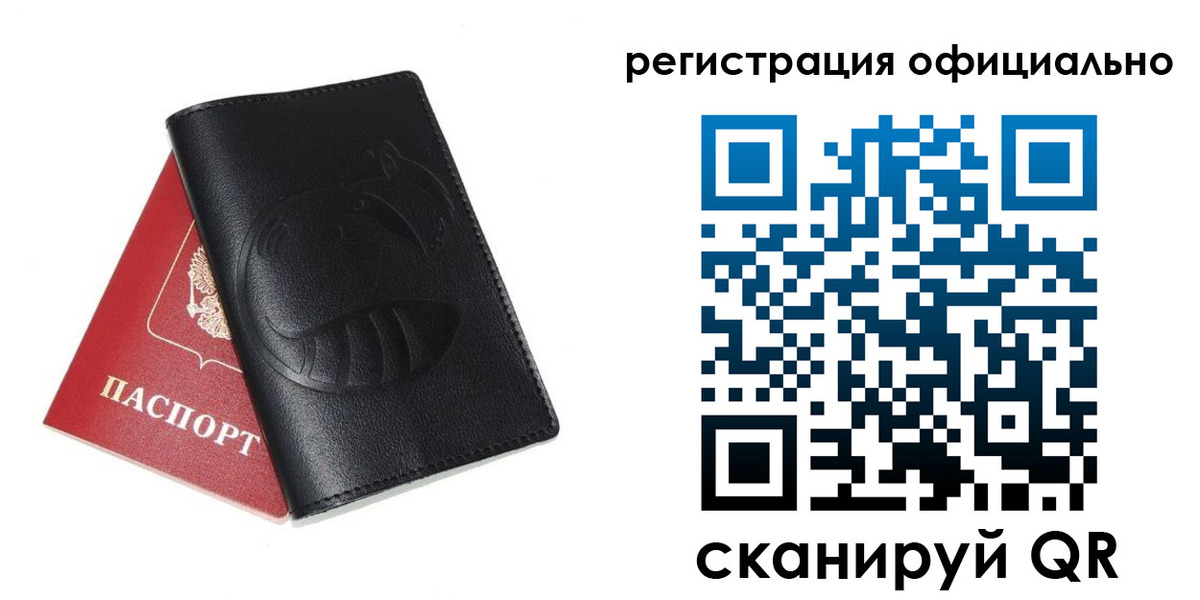 временная регистрация для всех в Волгореченске