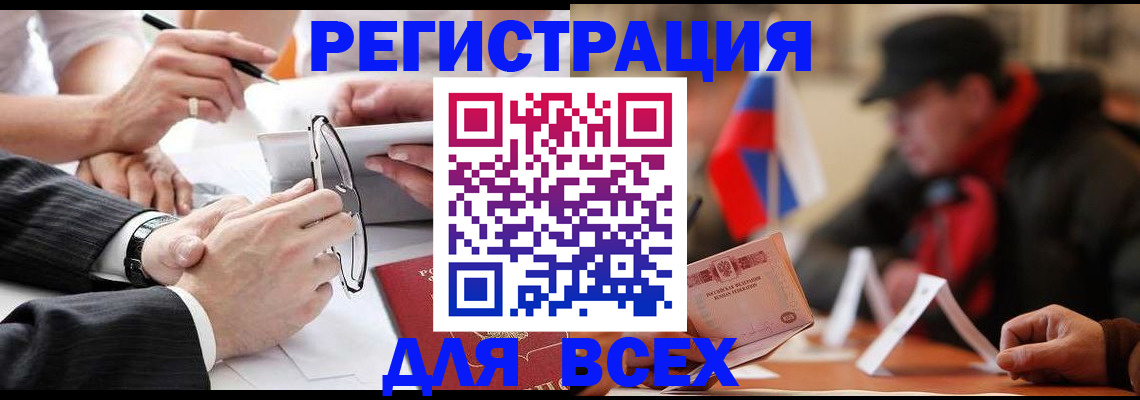 временная регистрация гарантия в Волгореченске